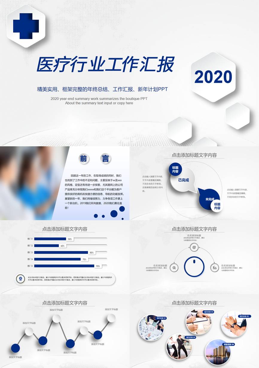 工作总结PPT (137)工作总结PPT模板